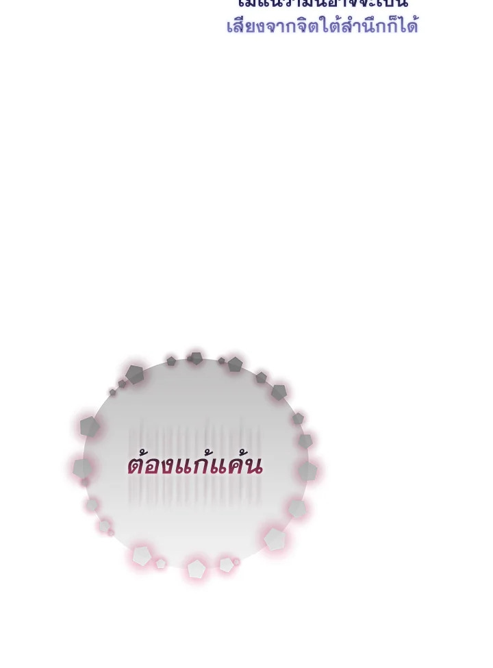 Please Support My Revenge 1 129